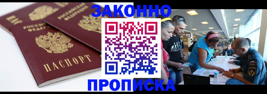 пропишу в квартире в Ртищево