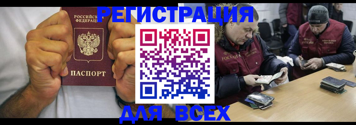 временная регистрация купить в Ртищево