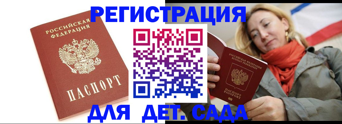 временная регистрация 2025 в Ртищево