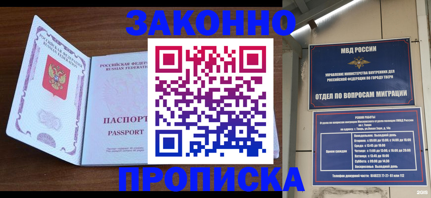 прописка поиск в Ртищево